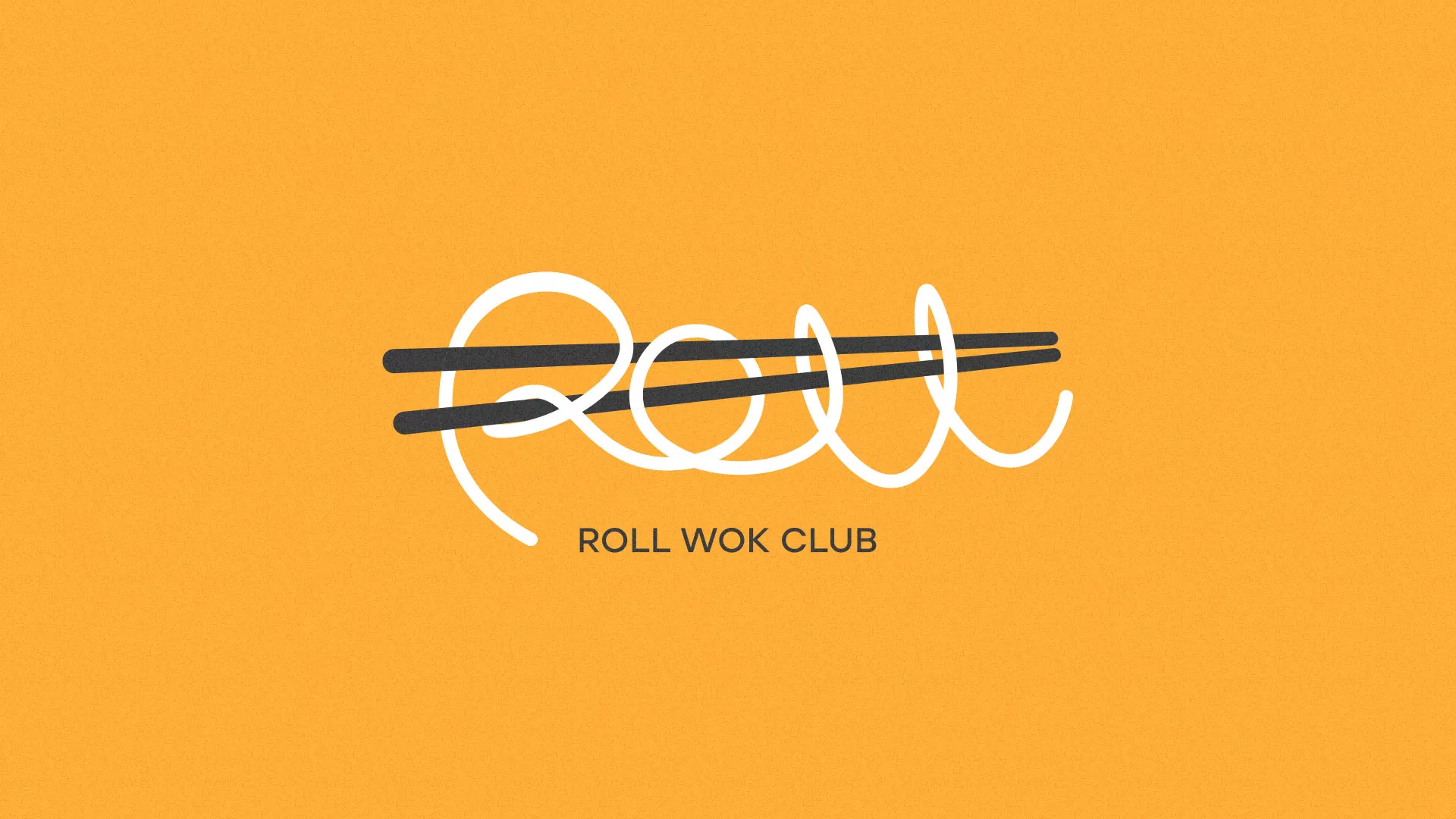 Создание дизайна упаковки суши-бара «Roll Wok Club» в Куртамыше